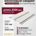 Виниловый сайдинг Fineber, Дачный, Ромашка