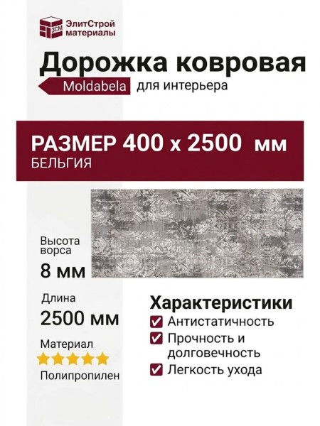 Дорожка Armina 4078С grey/brown 400x2500