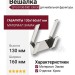 Вешалка 2813 0130 0001 CR-CR, материал Замак, отделка Хром, 130*160*67 мм