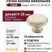 Ручка кнопка Giusti WPO.77.01.00.000.V5, материал Замак Керамика, отделка Золотая патина Золото Керамика Слоновая кость, 27*d=35 мм