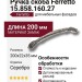 Ручка скоба Ferretto 15.858.160.27, материал Замак, отделка Серебро, 200*22*35 мм