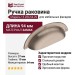 Ручка раковина 15.284.64.29, материал Замак, отделка Никель, 94*37*19 мм