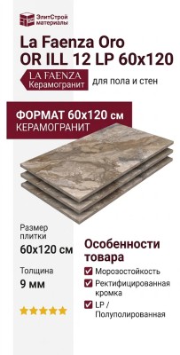 La Faenza Oro OR ILL 12 LP 60x120