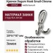 Крючок Dugum Hook Small-Chrome, материал Замак, отделка Хром, 28*61*87 мм