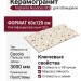 Impronta Italgraniti Nuances Avorio Coccio SQ 60x120 NU05BAC