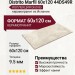 Grespania Distrito Marfil 60x120 44DS49R