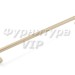 Ручка скоба Giusti WMN.813.256.006C, материал Замак, отделка Золото, 282*17*27,5 мм