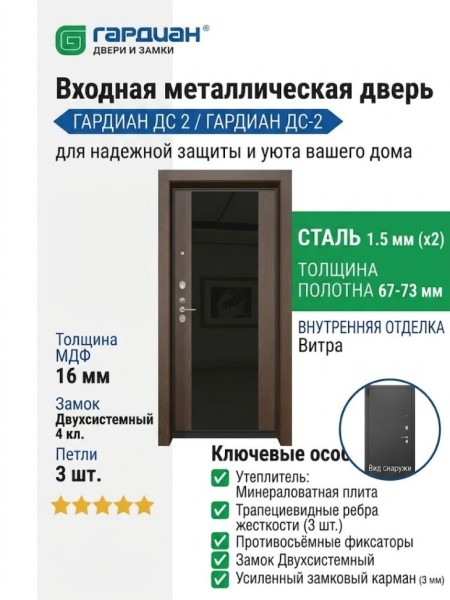 Входная металлическая дверь ДС 2  12 Витра Л 03