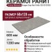 Ariana Memento Bruges Grey Nat R 60x120 0012928