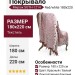 Покрывало Мираж SGTH-1214 Red/white 180x220