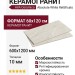 AVA Ceramica Absolute White Rettificato 60x120 97081