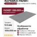 Laminam I Naturali Ceppo di Brecciola Grigio Bocciardato 5.6 mm 100x300 LAMF009794