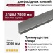 Металлическая стартовая планка для фасадных панелей