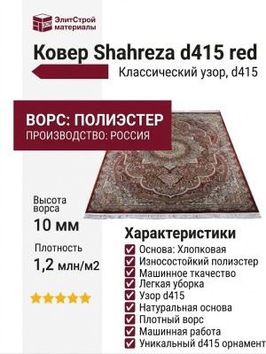 Ковер Shahreza d415 red