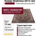 Ковер Shahreza d415 red