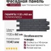 Фасадная панель Grand Line, Состаренный кирпич Classic, Графит