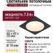 Светильник потолочный CITY MINI 7.30 W FB