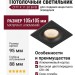 Светильник потолочный CITY X 11.30 B FB