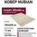 Ковер Nubian 64225-6575 300x400