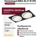 Светильник потолочный MIKA 30.27 W 2FB