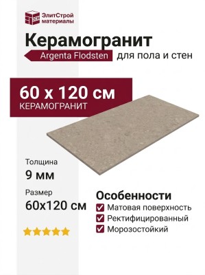 Argenta Flodsten Earth CB UNGL 60x120 8435592032962