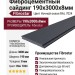 Фиброцементный сайдинг 190х3000х8мм Цвет Ночной океан RAL 7024