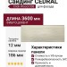 Сайдинг CEDRAL Click Wood C08