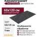 Atlas Concorde Forte Dei Marmi Rock Ven. Black Rett 60x120 610010005826