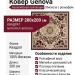Ковер Genova 38388-1212/10 квадрат 200x200