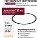 Светильник потолочный INTEGRA 72.30 B
