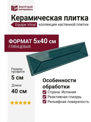 Equipe Vitral Axis Petrol Reactive 5x40 31163