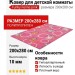 Ковер Funky Feline pink 200x280