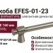 Ручка скоба EFES-01-23 160 мм античное серебро, материал Латунь, отделка Серебро, 199*20*39 мм