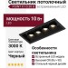 Светильник потолочный POINT X 10.30 B