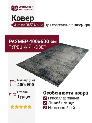 Ковер Armina 3859A blue 400x600