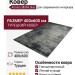 Ковер Armina 3859A blue 400x600