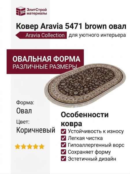 Ковер Kunduz 5138 498580