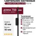 Светильник настенный LOGIC WALL Q750 10.27 B