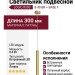 Светильник подвесной LOGIC R300 8.40 BR + BASE F