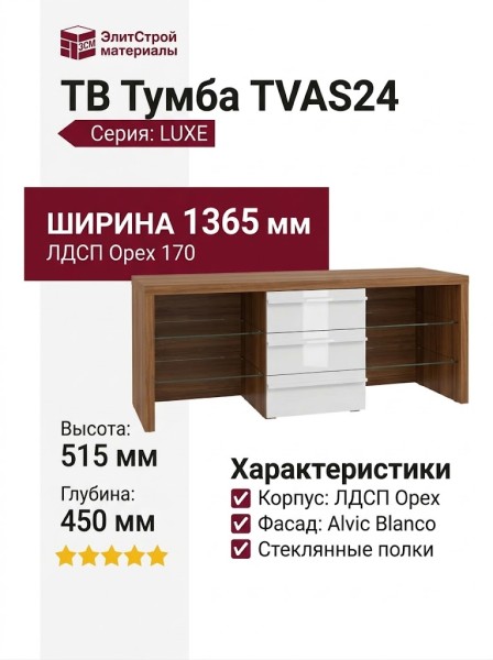 ТВ Тумба  TVAS24