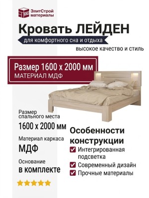 Кровать  ЛЕЙДЕН