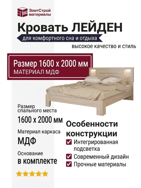 Кровать  ЛЕЙДЕН