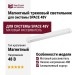 Магнитный трековый светильник MAT L 30.30 B