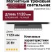 Магнитный трековый светильник POINTER T 20.40 BCH DALI