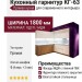 Кухонный гарнитур КГ-63