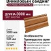 Виниловый сайдинг Альта-Профиль Канада Плюс Люкс, Каштан