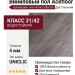 Виниловый пол Acefloor коллекция Ace Home Collection Дуб Стальной