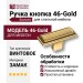 Ручка кнопка 46-Gold, материал Замак, отделка Золото