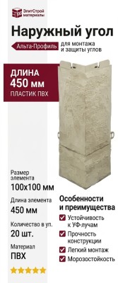 Наружный угол Альта-Профиль Гранит Саянский