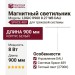 Магнитный трековый светильник LOGIC R900 8.27 WB DALI